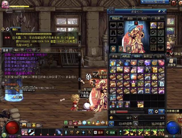 战术体系中 战术体系中